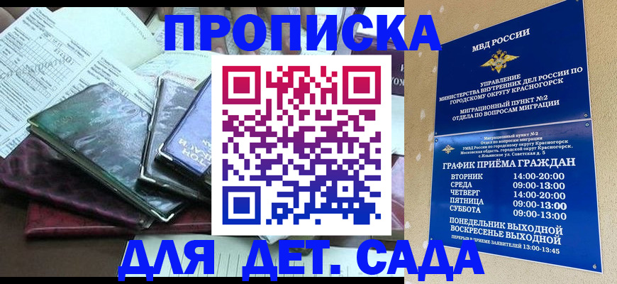 прописка иностранных граждан в Электроуглях