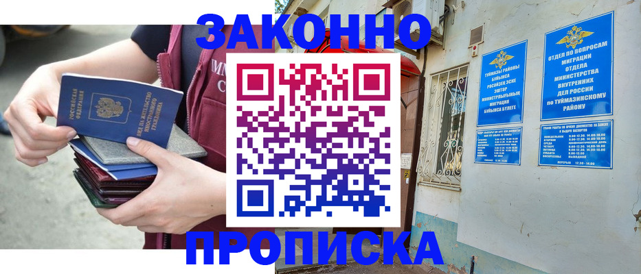 временная регистрация адрес в Электроуглях