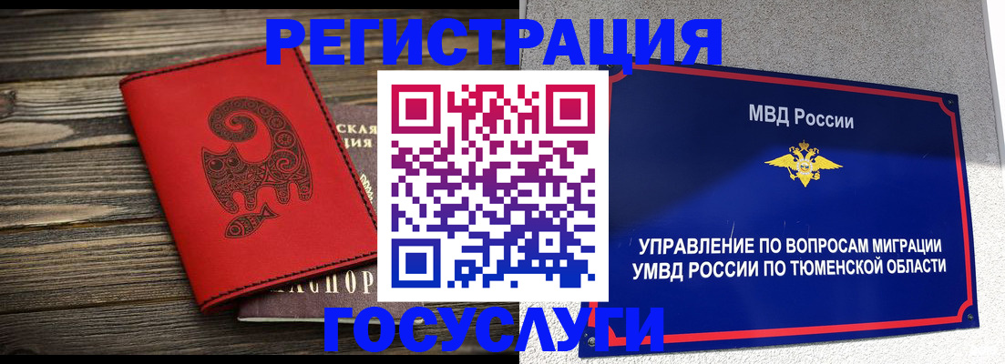 временная регистрация купить в Электроуглях