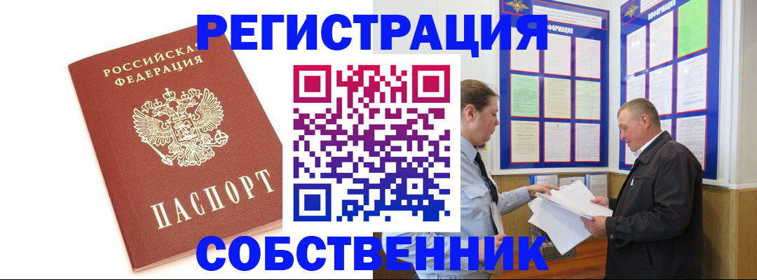 прописка для кредита в Электроуглях